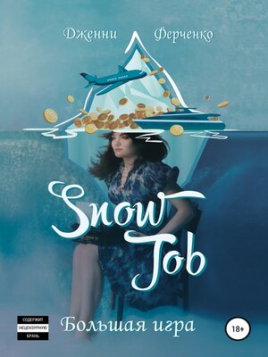 cover image of Snow Job
